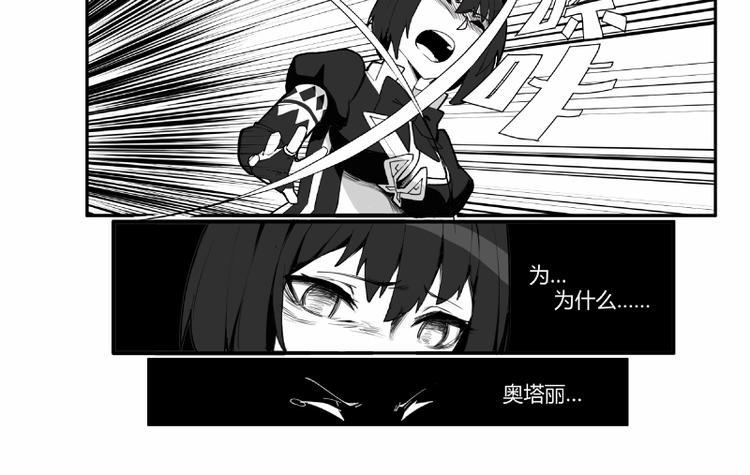 妖刀少女异闻录小说人物漫画,第2话2图