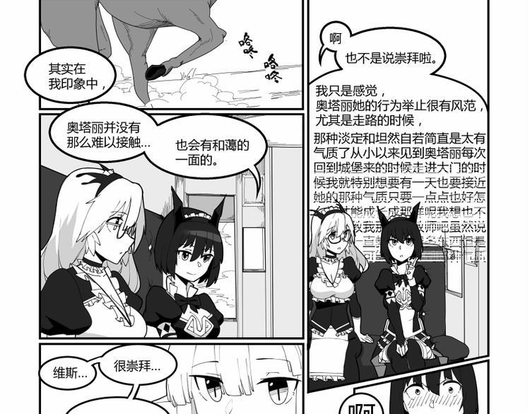 妖刀少女异闻录小说人物漫画,第2话1图