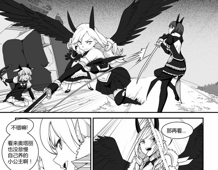 妖刀少女异闻录测评漫画,第3话1图