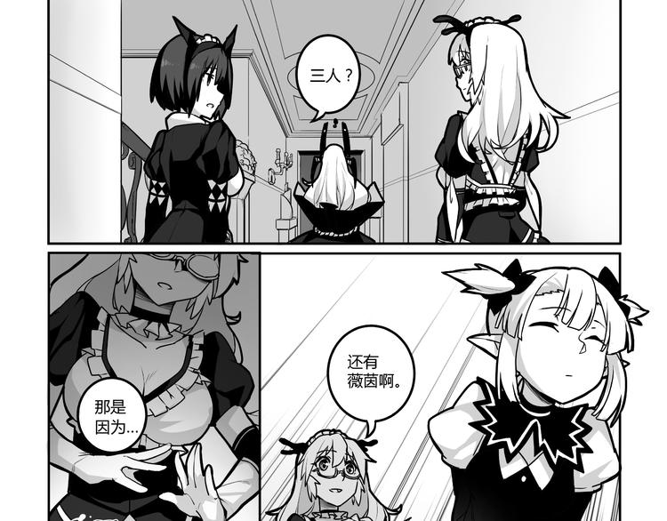 妖刀少女异闻录花泽香菜游戏漫画,第1话1图