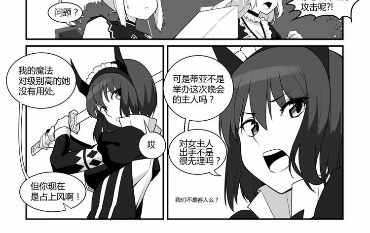 妖刀少女异闻录测评漫画,第3话2图