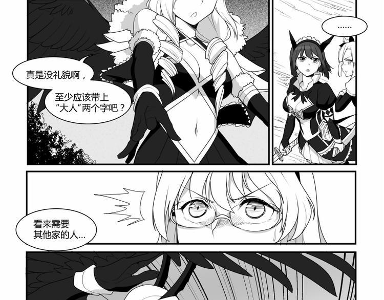 妖刀少女异闻录妖灵系统解析漫画,第3话1图