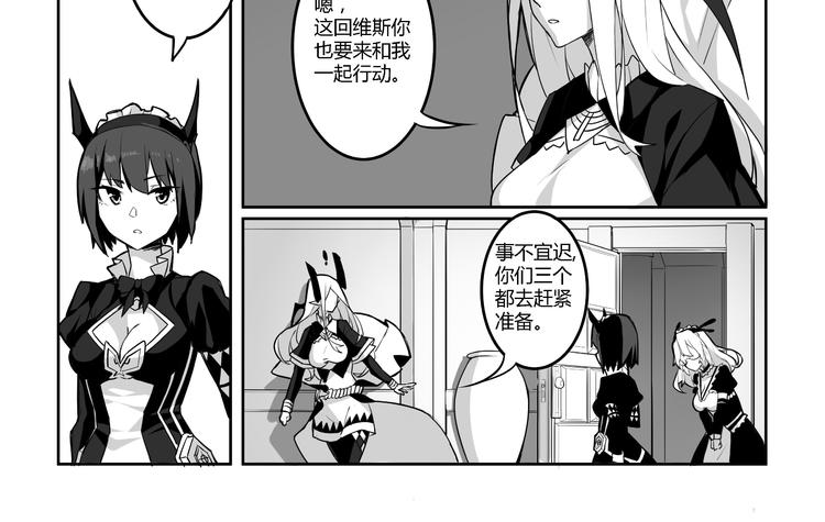 妖刀少女异闻录花泽香菜游戏漫画,第1话2图