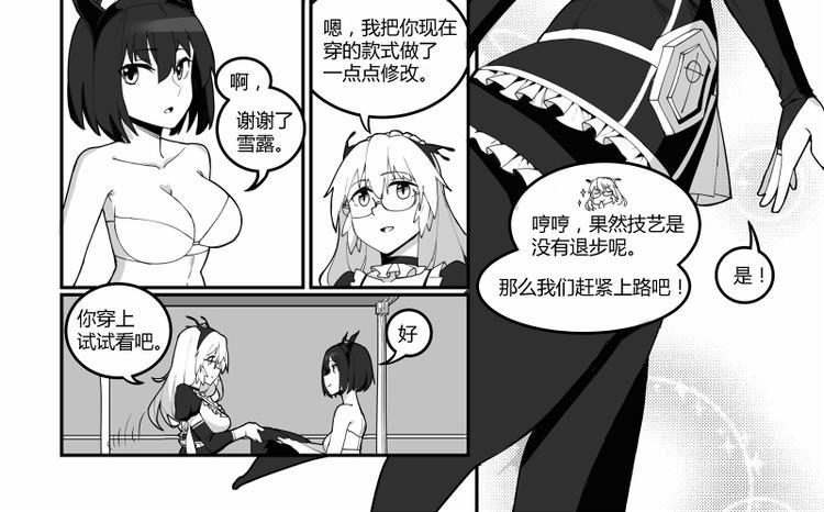 妖刀少女异闻录小说人物漫画,第2话2图