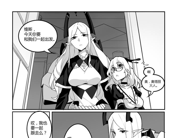 妖刀少女异闻录花泽香菜游戏漫画,第1话1图