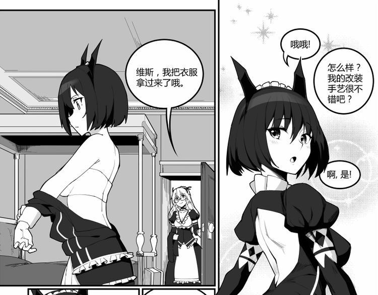 妖刀少女异闻录小说人物漫画,第2话1图