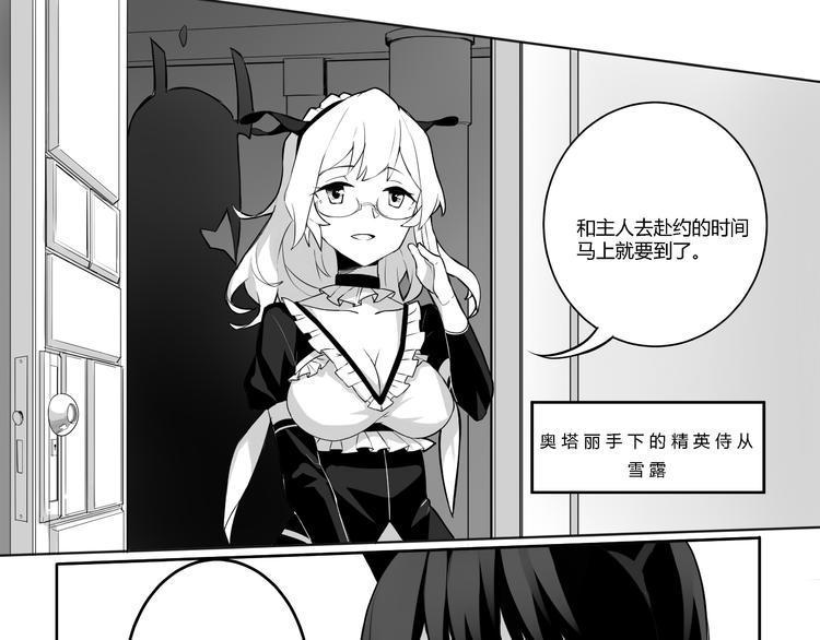 妖刀少女异闻录最新版漫画,第1话1图