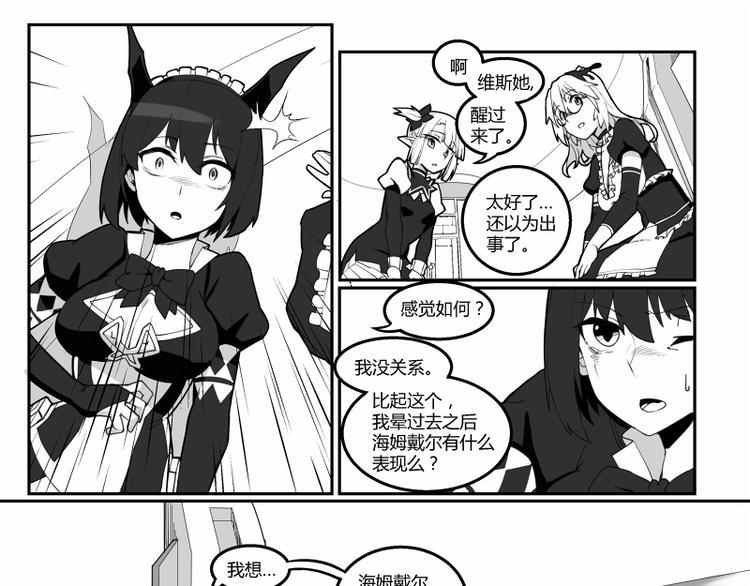 妖刀少女异闻录小说人物漫画,第2话1图