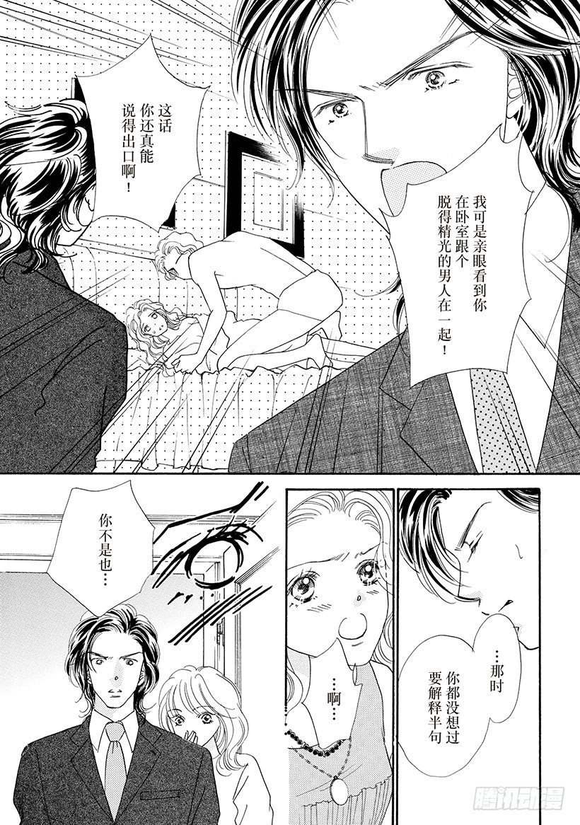 西西里情爱（禾林漫画）漫画,第3章2图