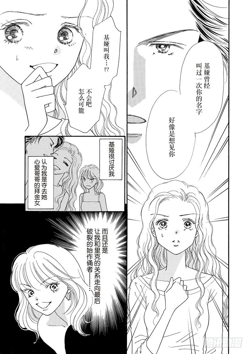 西西里情爱（禾林漫画）漫画,第2章1图