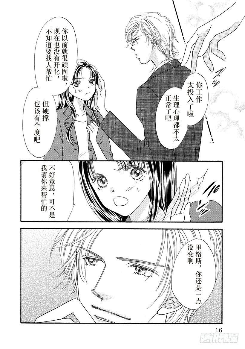 夏日美人鱼小说漫画,第2章2图