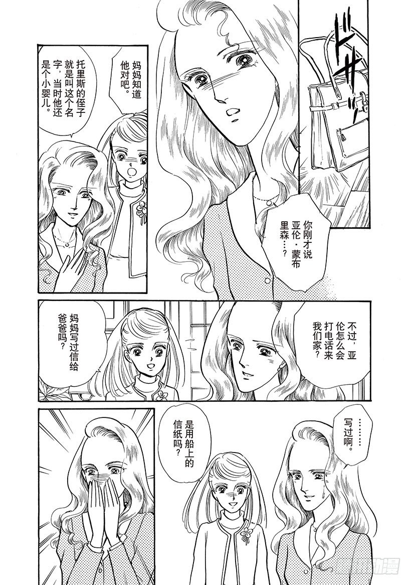 穿越时空漫画全集免费漫画,第3章1图