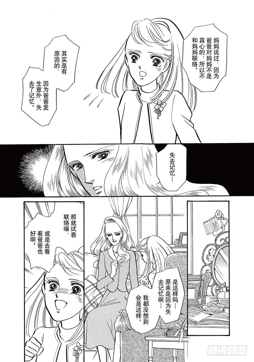 穿越时空漫画全集免费漫画,第3章1图