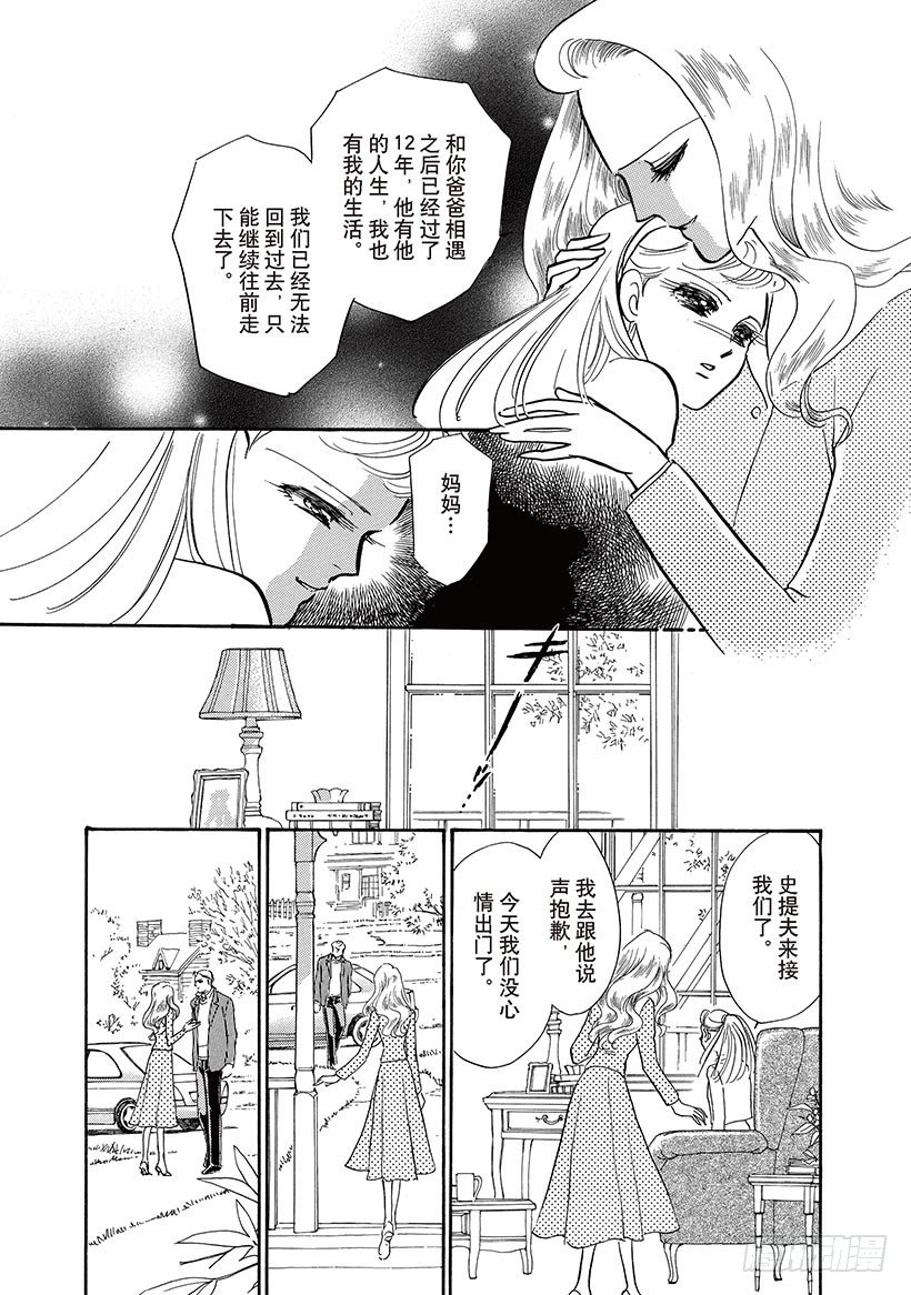 穿越时空的对话漫画漫画,第3章1图