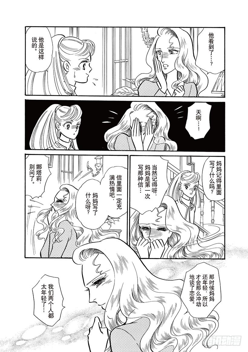 穿越时空漫画全集免费漫画,第3章2图