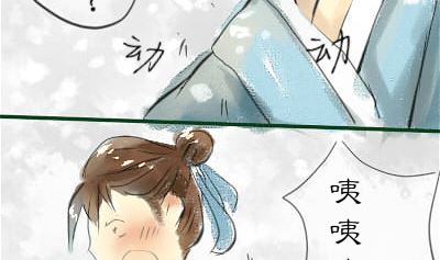 农夫遇蛇漫画,不得了的东西2图