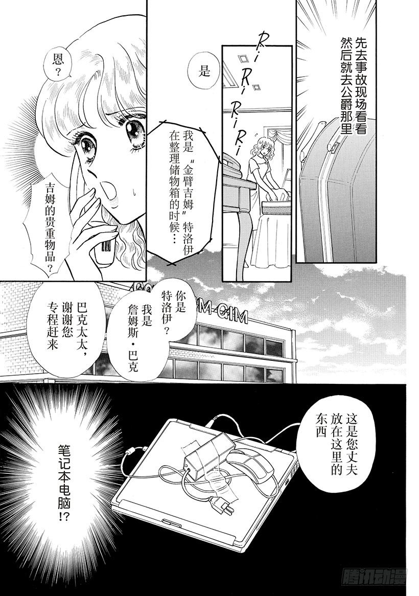 被误解的爱作文400漫画,第1章1图