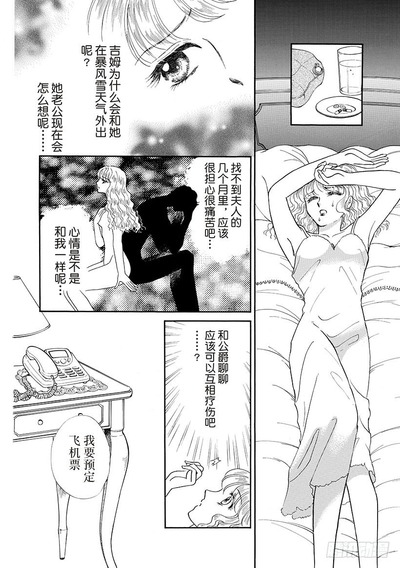 被误解的爱作文400漫画,第1章2图