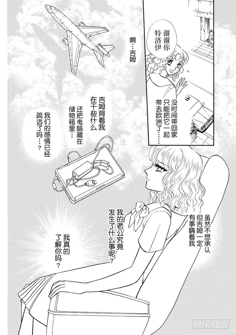 被误解的爱作文400漫画,第1章2图