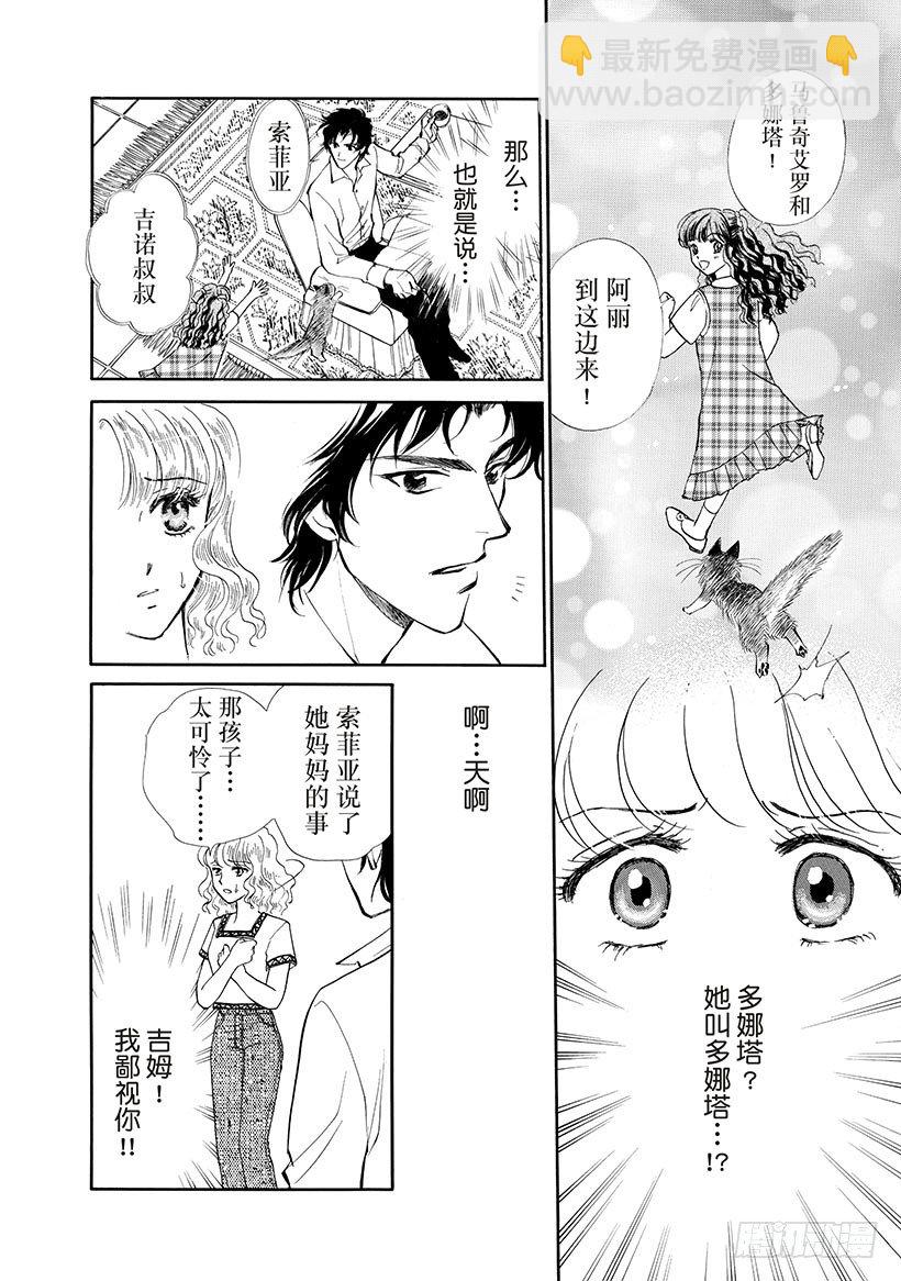 被误解的含义漫画,第3章2图