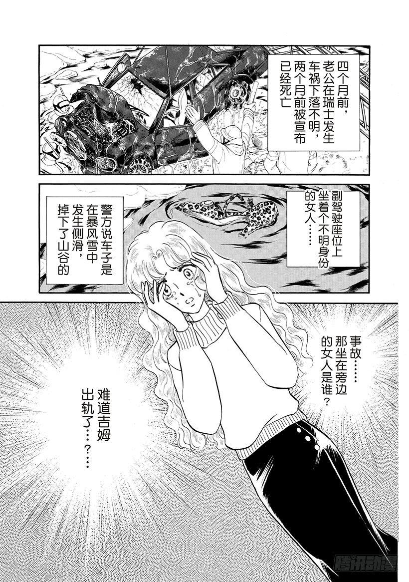 被误解的爱（禾林漫画）漫画,第1章2图