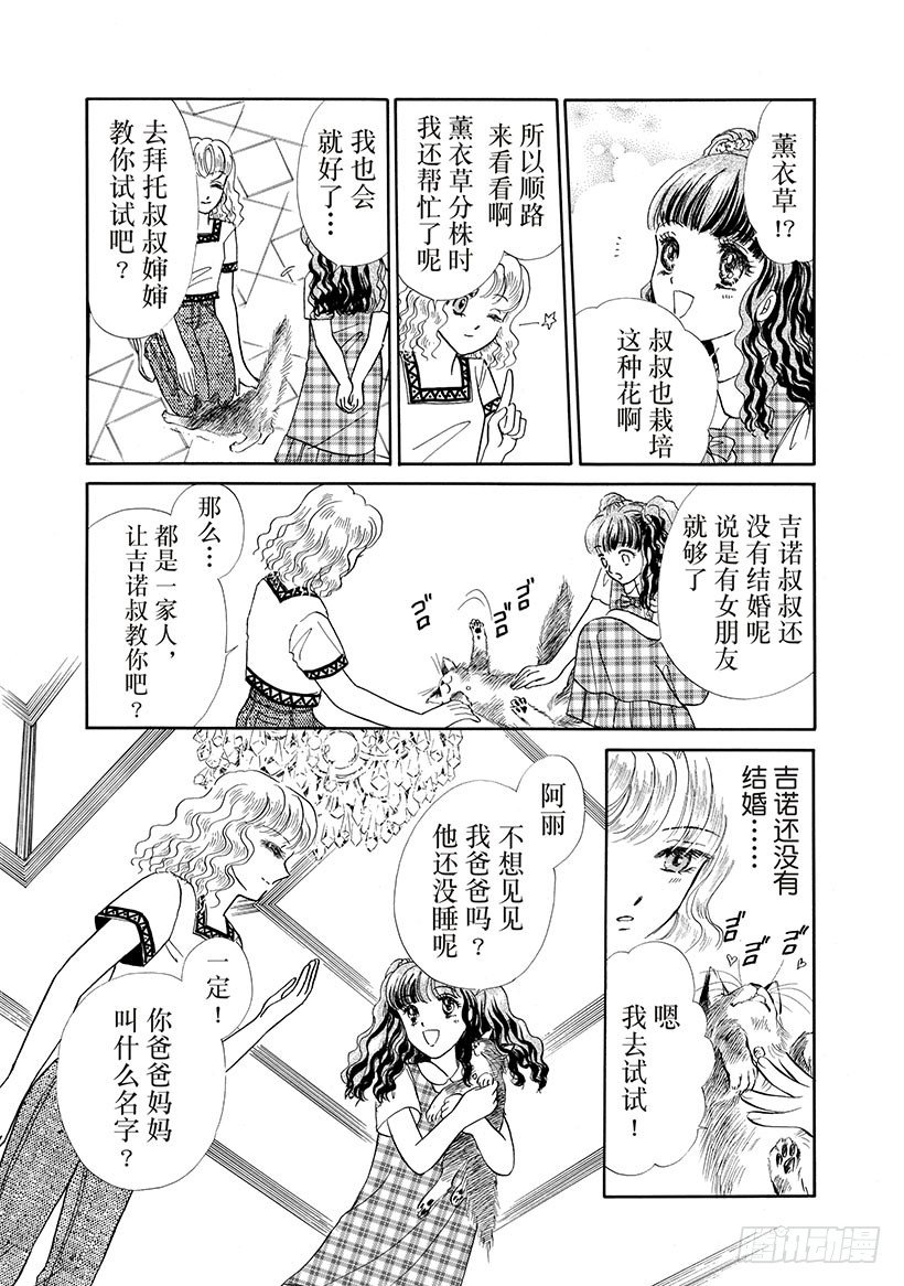 被误解的含义漫画,第3章1图