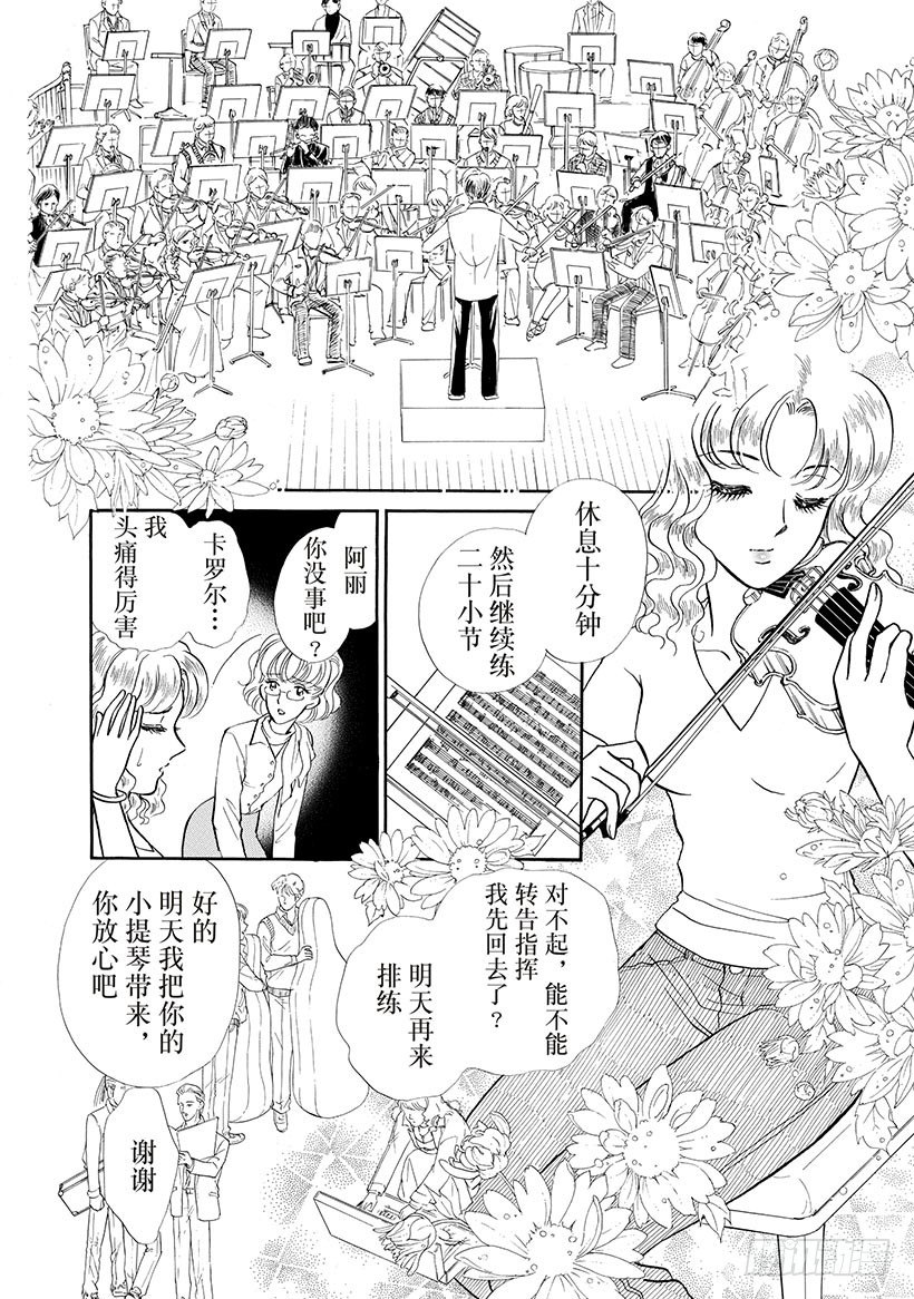 被误解的爱结局漫画,第1章2图