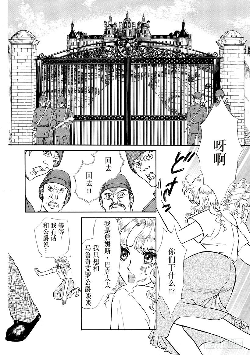 被误解的爱作文400漫画,第1章2图