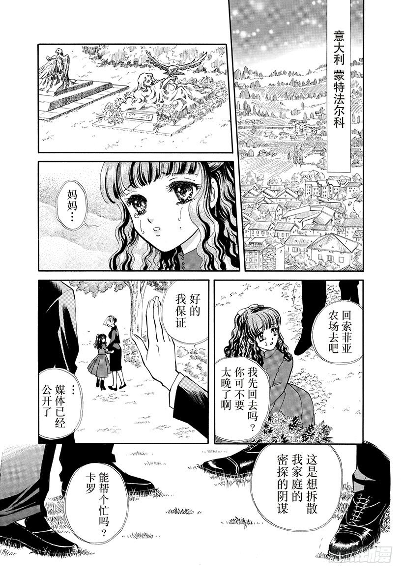 被误解的爱作文400漫画,第1章1图