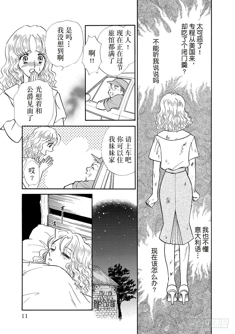 被误解的人生漫画,第2章1图