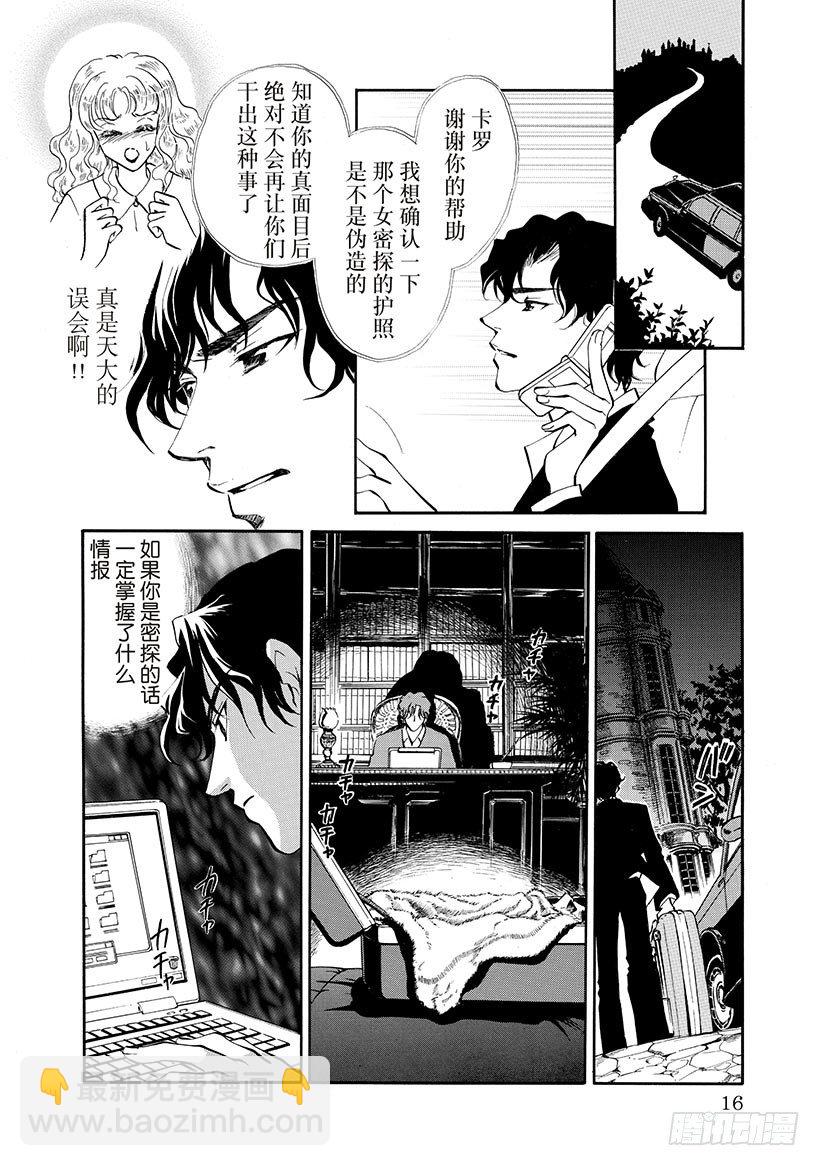 被误解漫画漫画,第2章2图