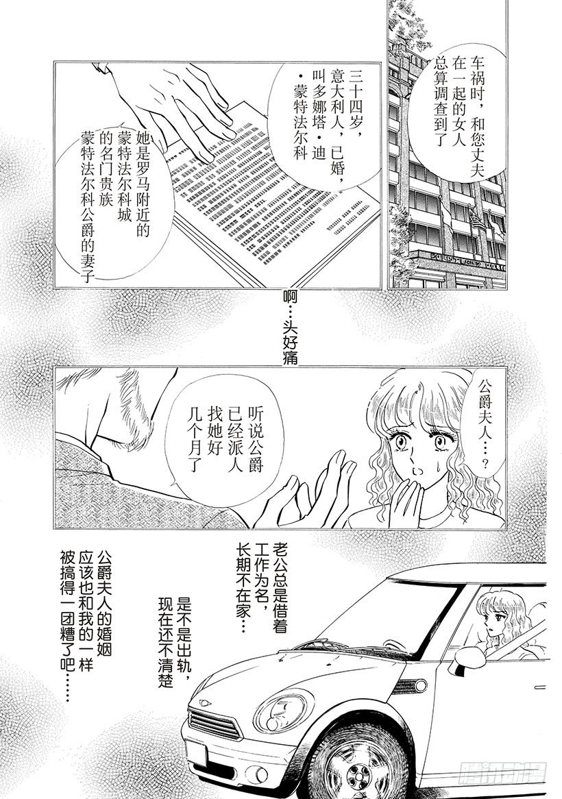 被误解的爱作文400漫画,第1章1图