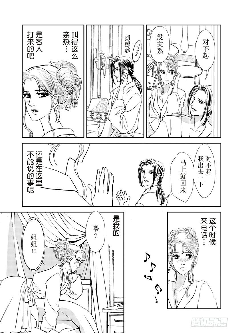 阿马尔菲柠檬树图片漫画,第2章2图