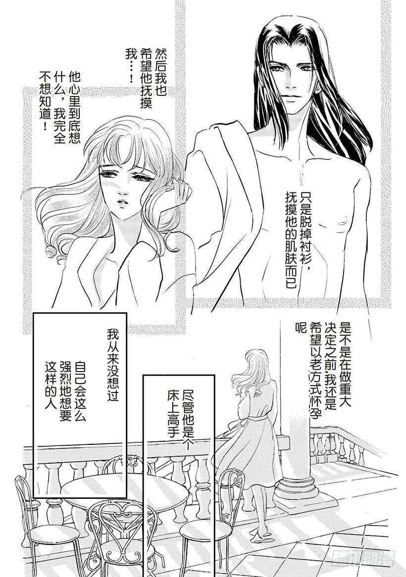 阿马尔菲漫画,第3章2图