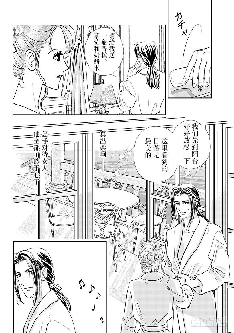 阿马尔菲柠檬树图片漫画,第2章1图