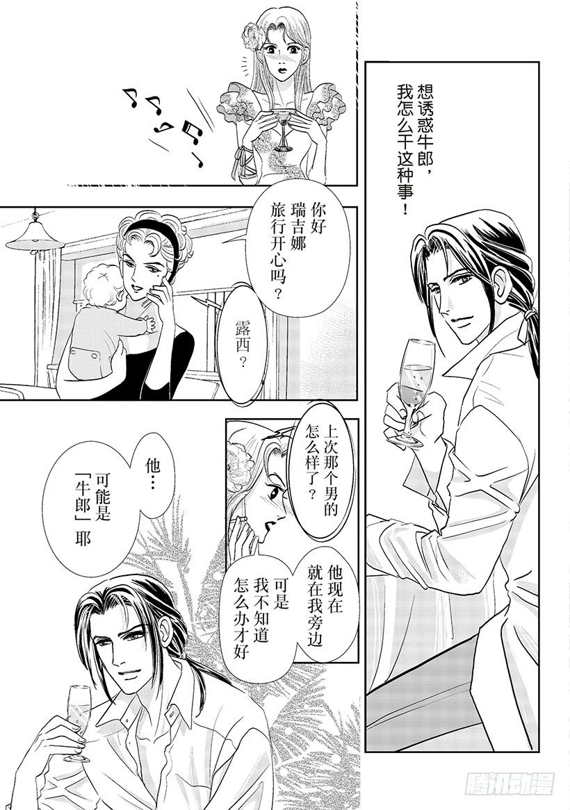 阿马尔菲海岸漫画,第1章1图