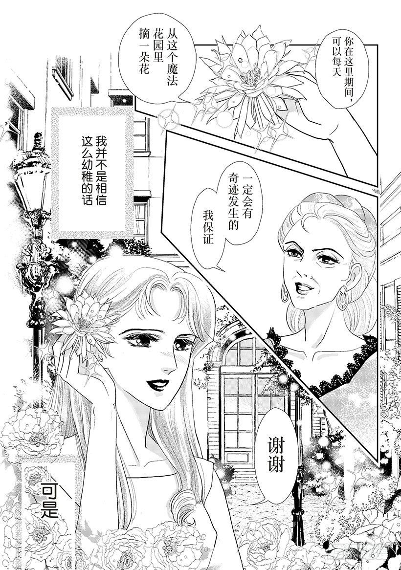 阿马尔菲柠檬树图片漫画,第1章2图