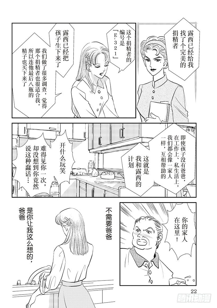 阿马尔菲漫画,第3章1图