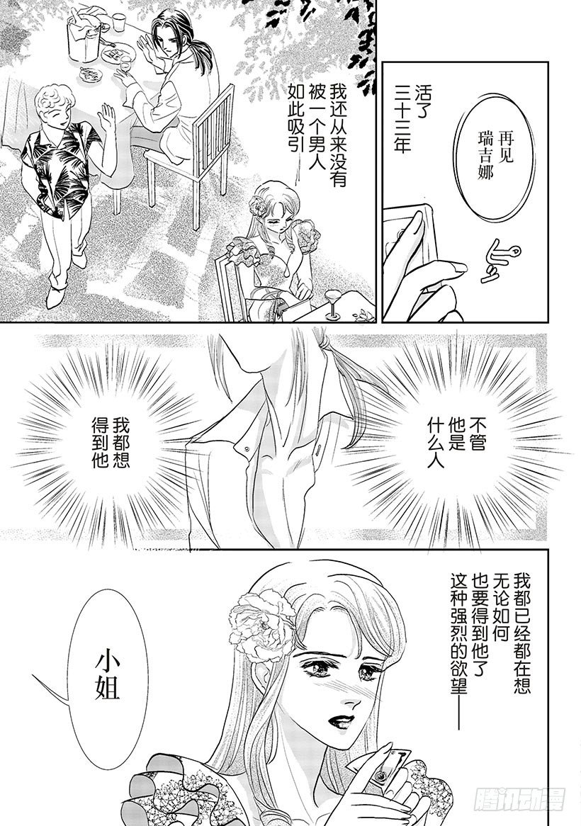 阿马尔菲的新娘漫画免费漫画,第1章1图