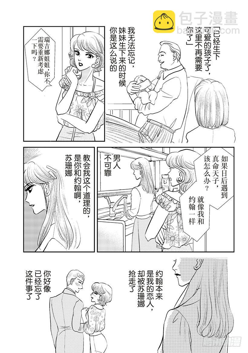 阿马尔菲漫画,第3章2图