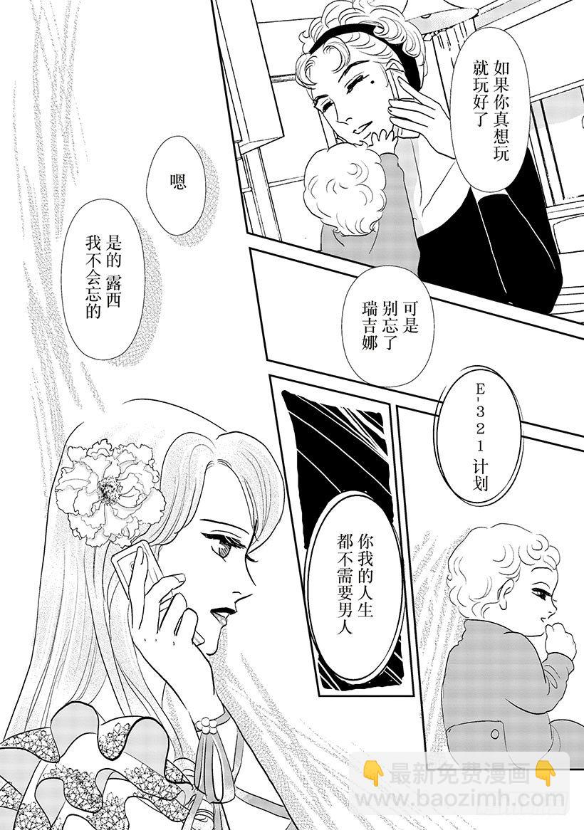 阿马尔菲海岸漫画,第1章2图