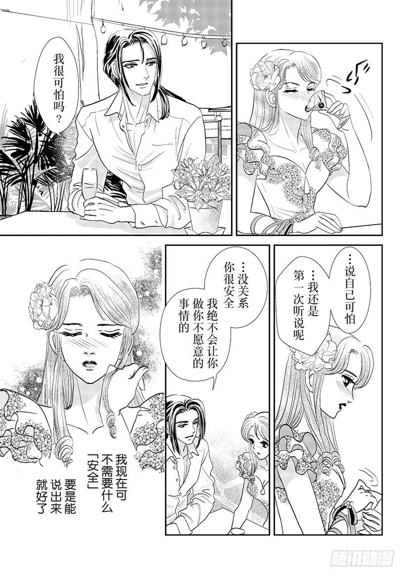 阿马尔菲柠檬树图片漫画,第2章2图