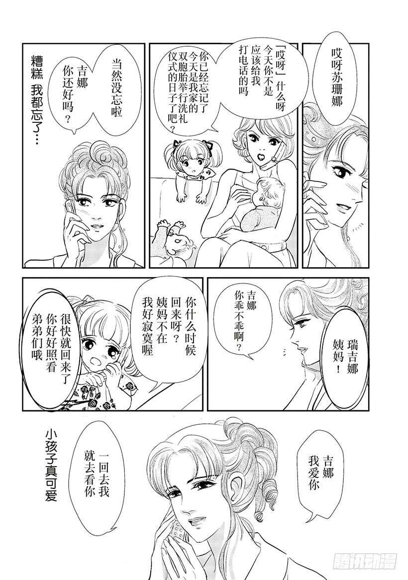 阿马尔菲漫画,第3章1图