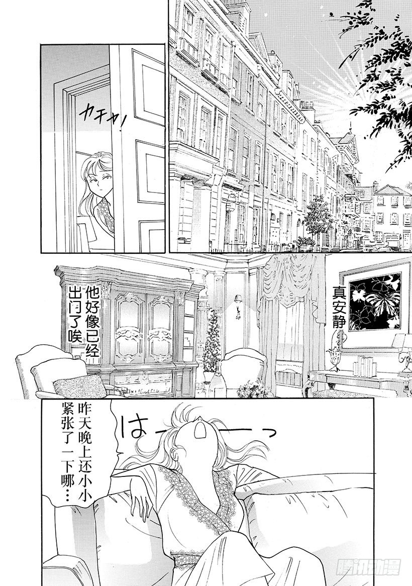 一吻定情（禾林漫画）漫画,第3章2图