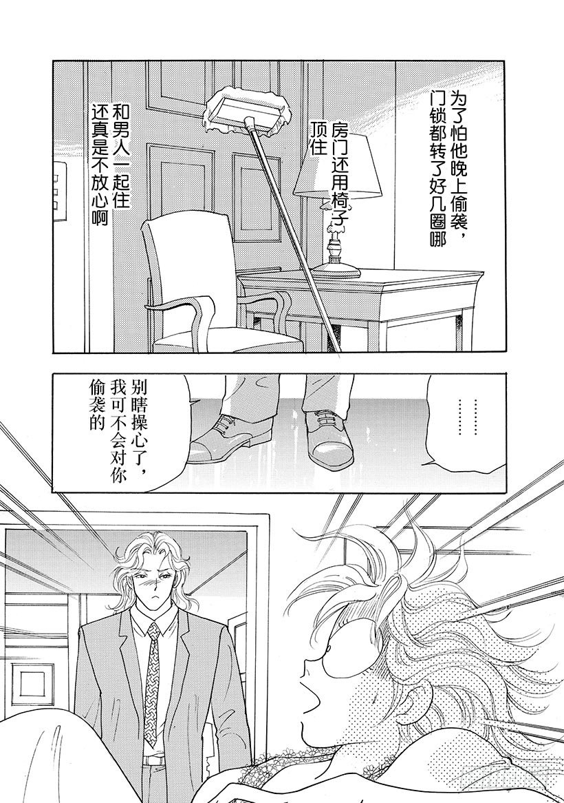 一吻定情（禾林漫画）漫画,第3章1图