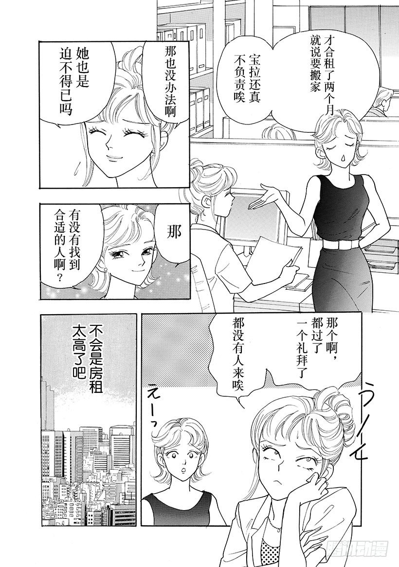 一吻定情（禾林漫画）漫画,第2章2图