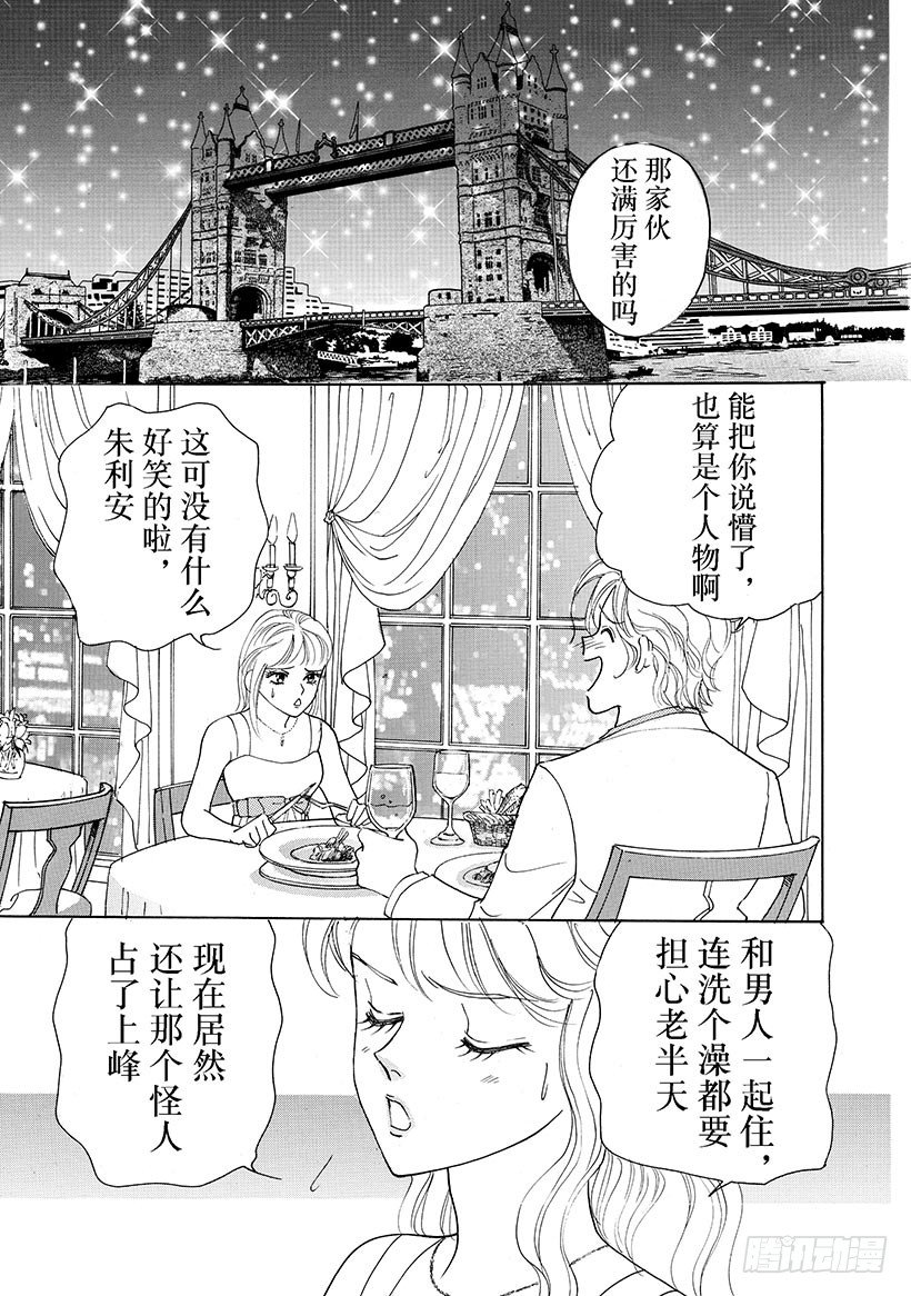 一吻定情（禾林漫画）漫画,第3章1图