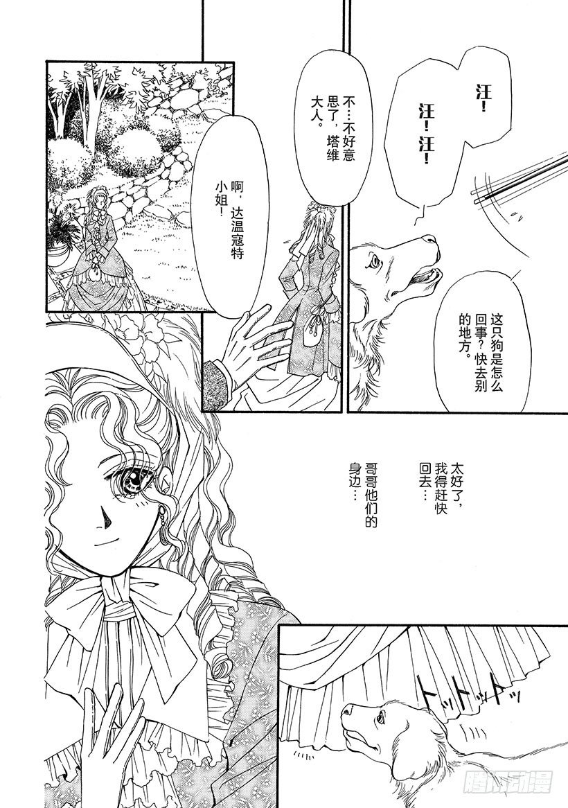 忘了爱的公爵（禾林漫画）漫画,第1章2图