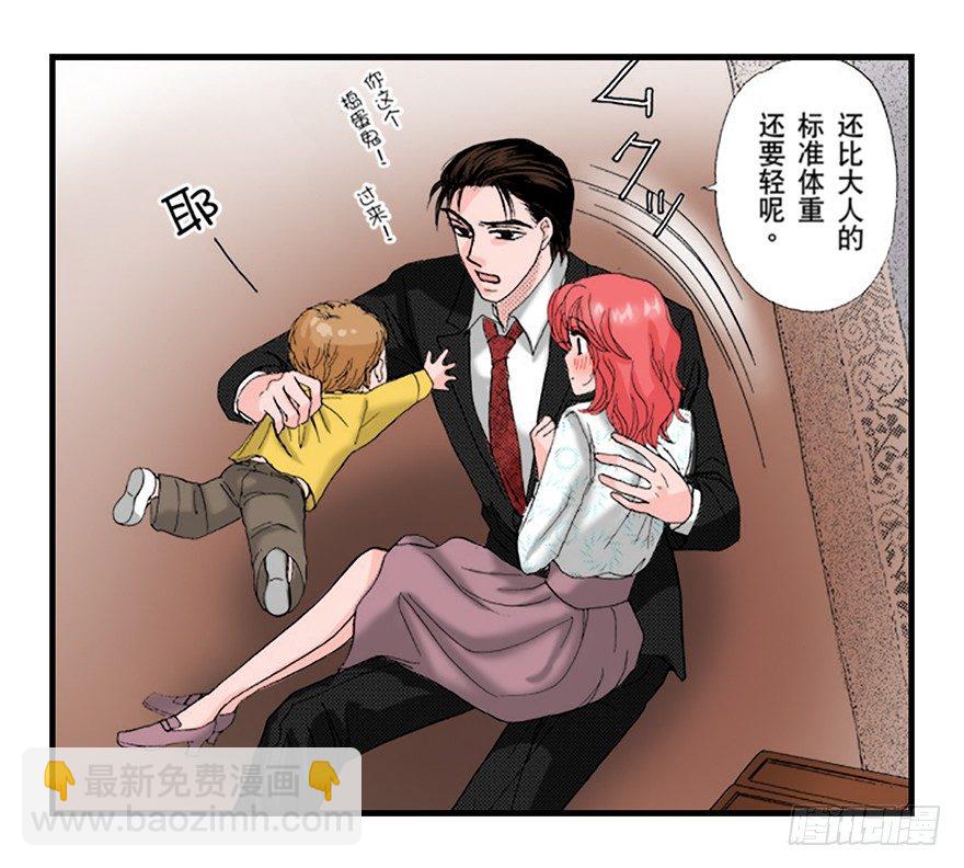 与王子结婚（禾林彩漫）漫画,第二章2图