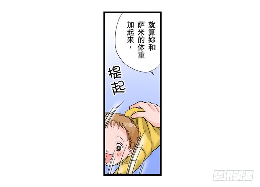 与王子结婚（禾林彩漫）漫画,第二章1图